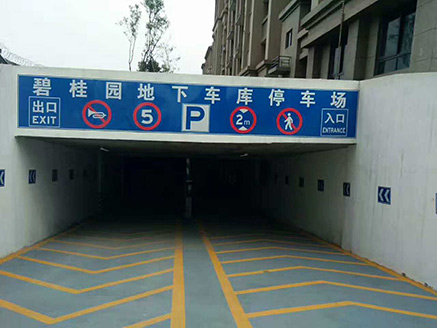 碧桂園地下車庫防滑坡道800方